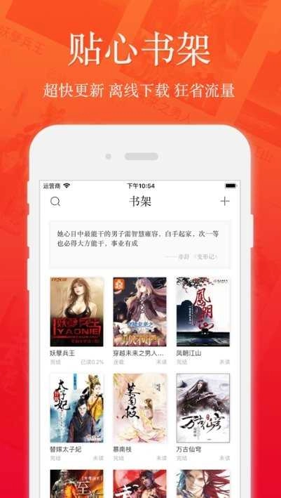五一小说正版图3