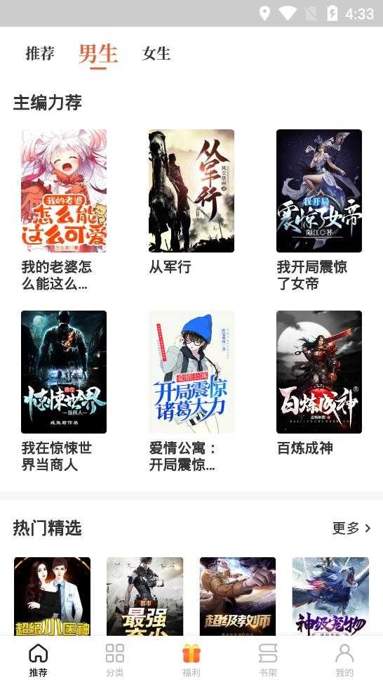 追风小说安卓版图2