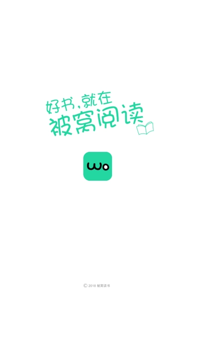 被窝阅读(被窝读书)手机版图2