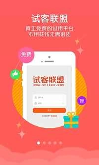 试客联盟图3