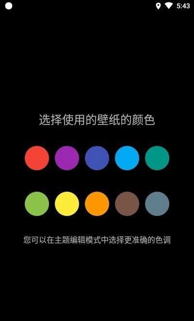 Car Launcher解锁专业版图3