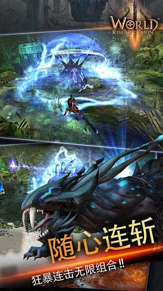 世界3魔物归来游戏正版图2