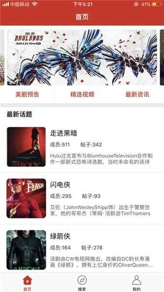 阿哥美剧纯净版