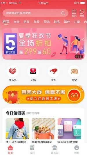 都有的免费原版图2