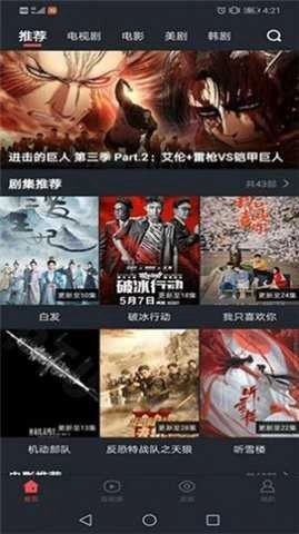 知鱼影视手机正版图2