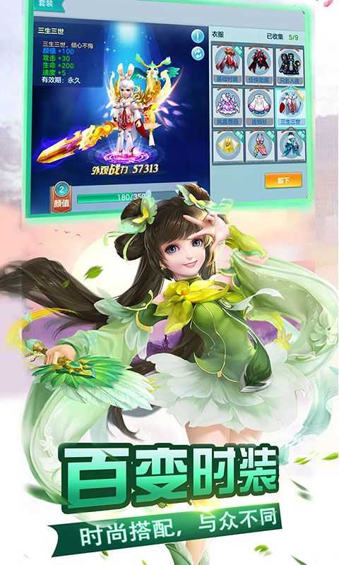 萌幻西游红包版