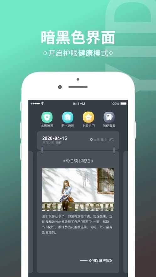 简读免费版图3