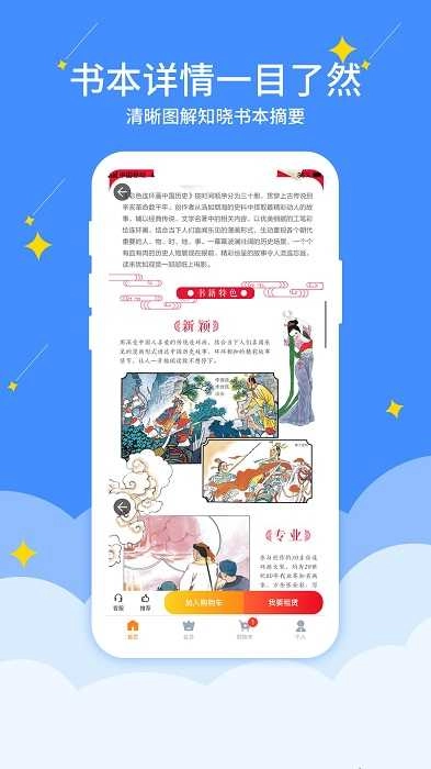 好学点安卓官方版