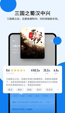 几本小说纯净版图3