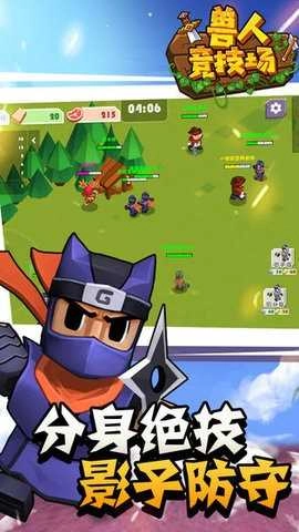 兽人竞技场直装版图1