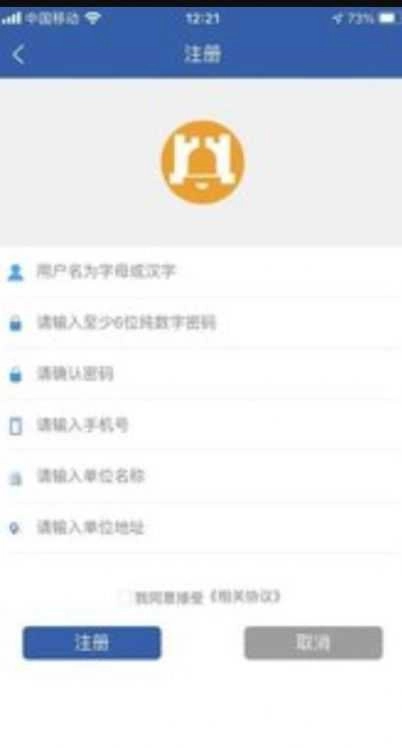 华盛物流安卓直装版图3