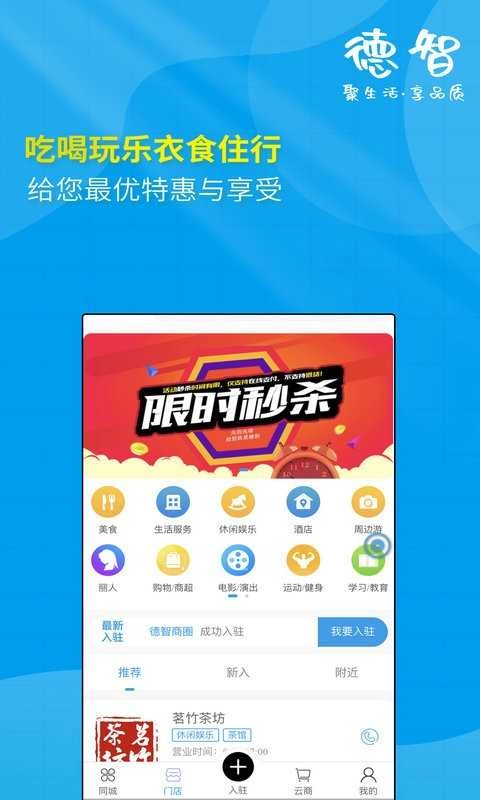 德智手机免费版图3