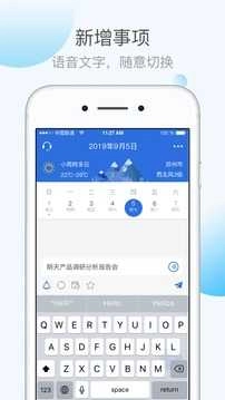 KeepTime日程管理免费原版图3
