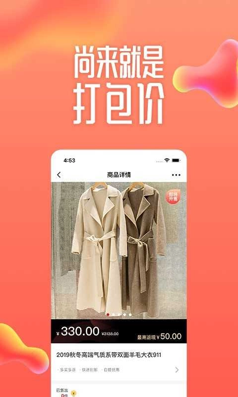 每日尚来手机免费版图3