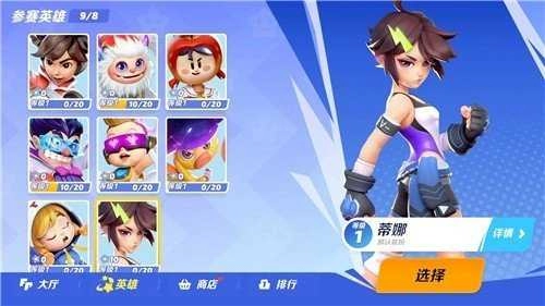 闪光派对(Flash Party)游戏绿色版图4