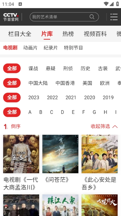 九宫影院正版图3