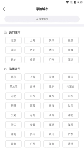 博亿天气通用版图2