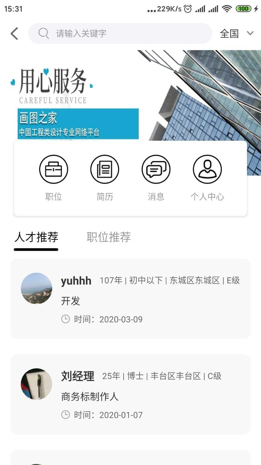 画图之家图2