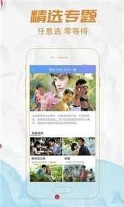 天一影院官方版图2