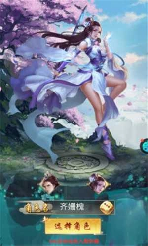 轩辕传说图1