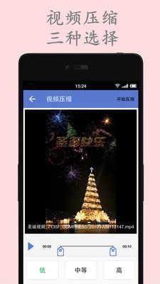 超级转换秀手机最新版图2