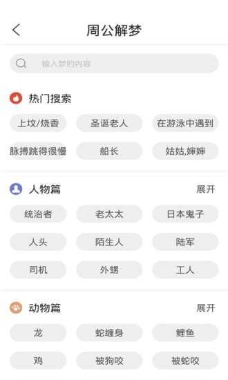 悦佳日历免费版图2