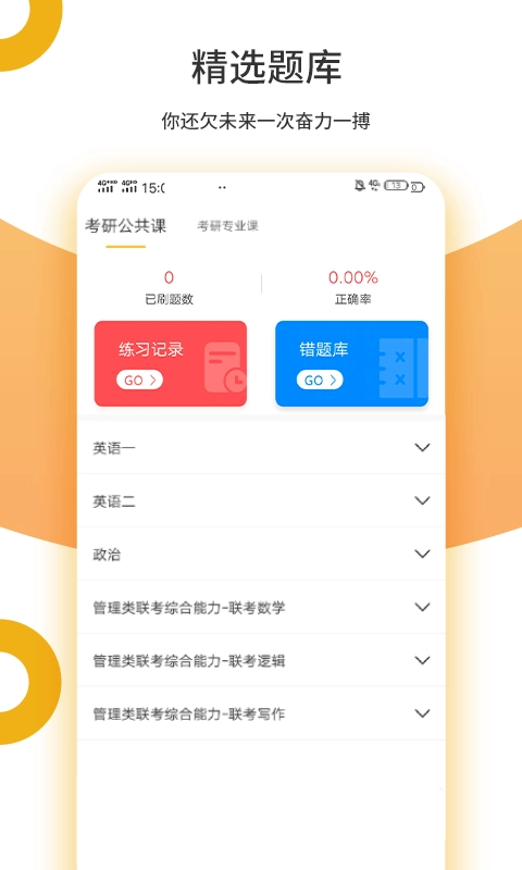 众学考研图1
