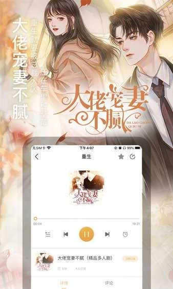 面包FM安卓版图3
