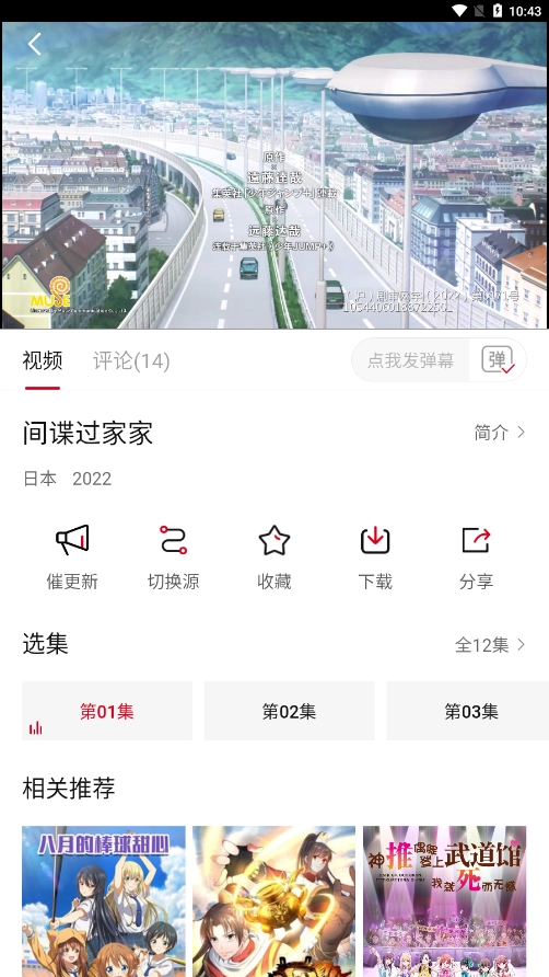 小巴影视去广告官方版图2