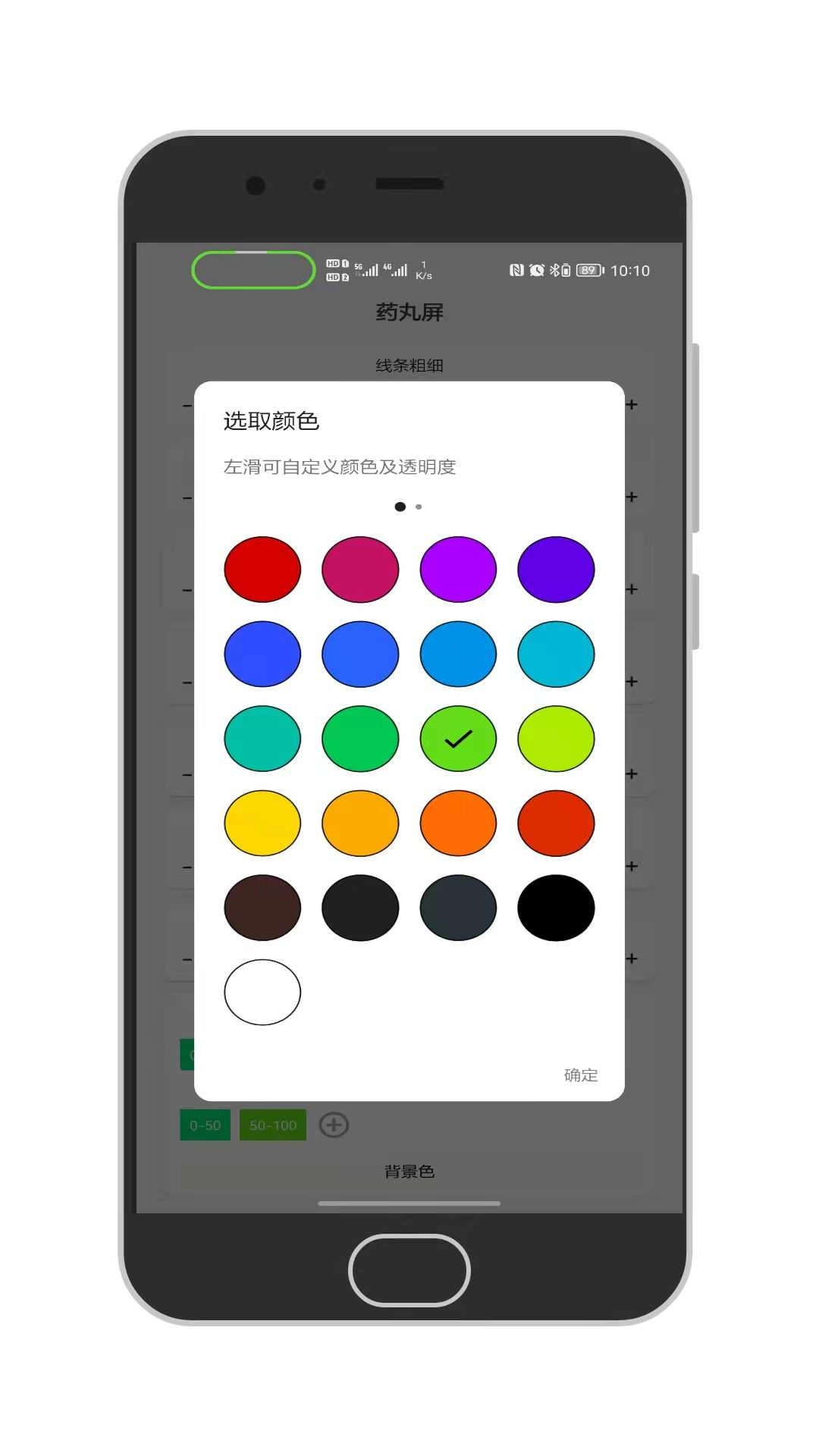 通知呼吸灯免费原版