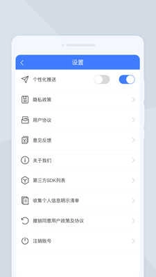 疾速扫描大师正版图2