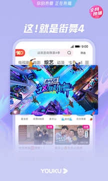 优酷2026官方版图3