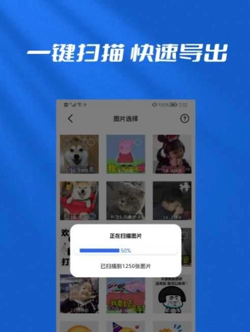 文件恢复管理大师最新版图2