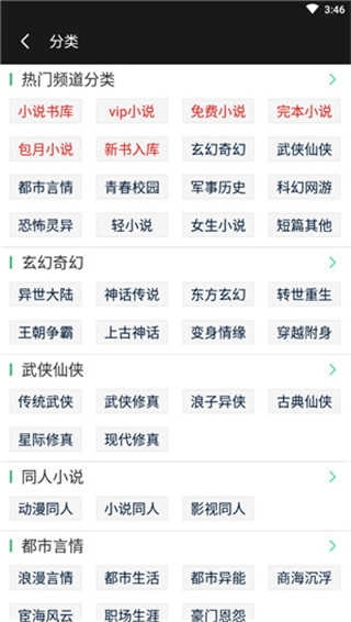 飞卢小说老版图2
