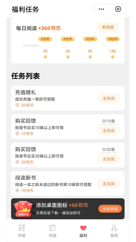 阅宝小说安卓官方版