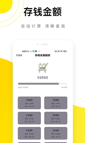 懒猫记账存钱罐原版图4