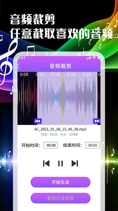 音频处理正版图2