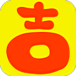 大吉大历安卓直装版