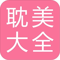 耽美小说大全直装版V2.1.1