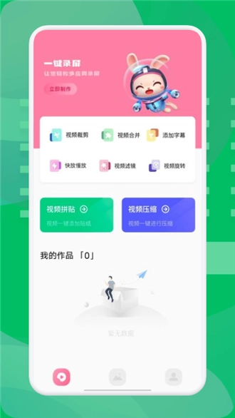 无痕消除笔安卓直装版图3
