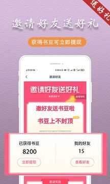 趣阁阅读正版图3
