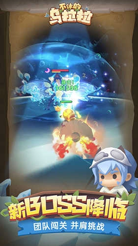 不休的乌拉拉2026手游无广告版图1