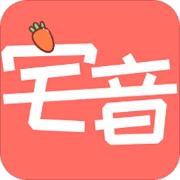 宅音漫画手机最新版