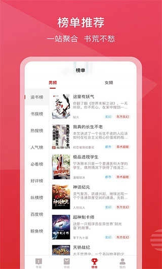 新免小说软件下载