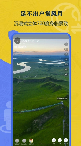 北斗侠卫星街景地图手机版图1