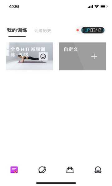 练氪官方最新版