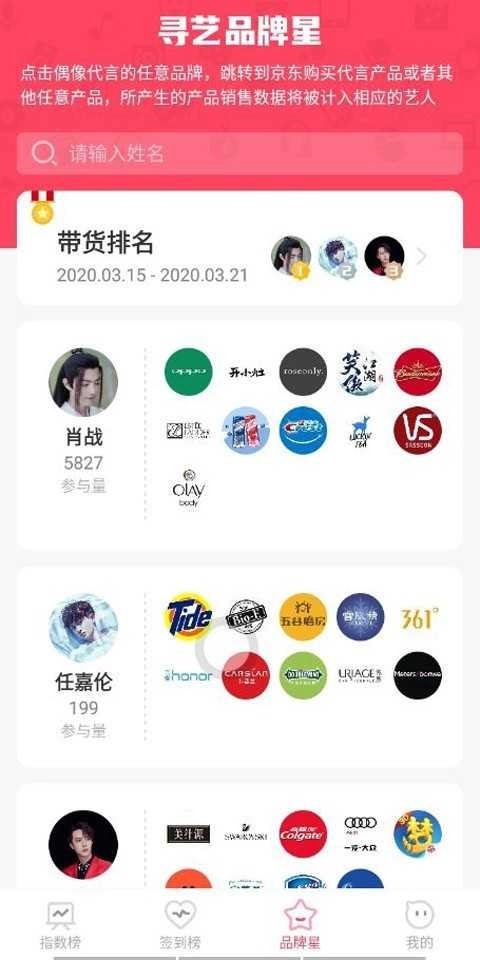 寻艺官方正版图4