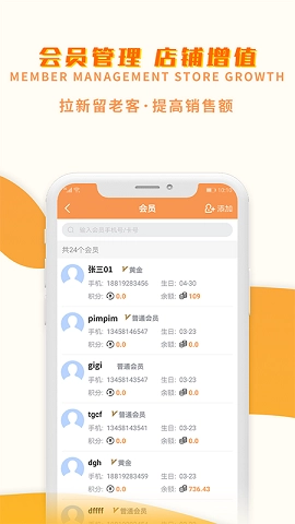 巢管家最新版图4
