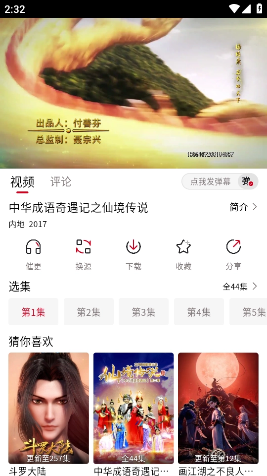 花猪影视纯净版图3