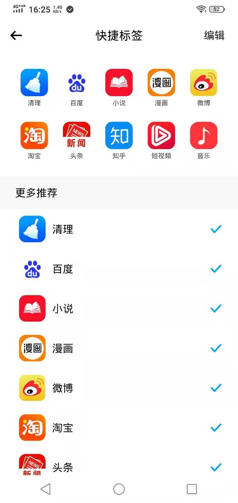 SA浏览器官方版图3